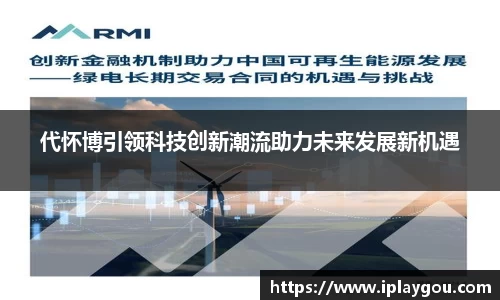 米兰(中国)体育平台