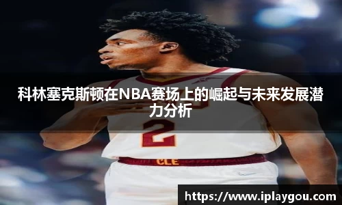 米兰(中国)体育