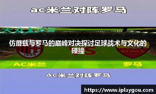 米兰(中国)体育平台